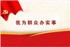 培养技能人才 做强优势产业